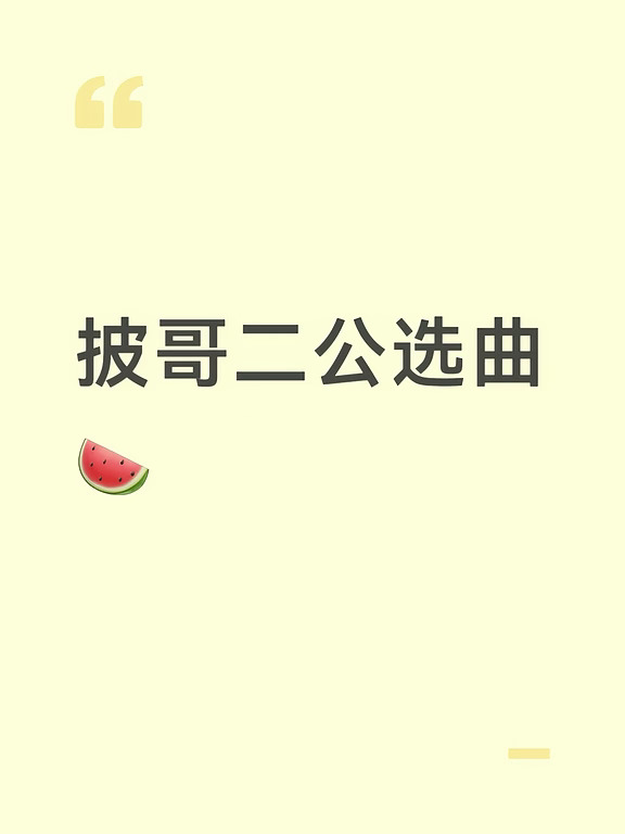 已确认
