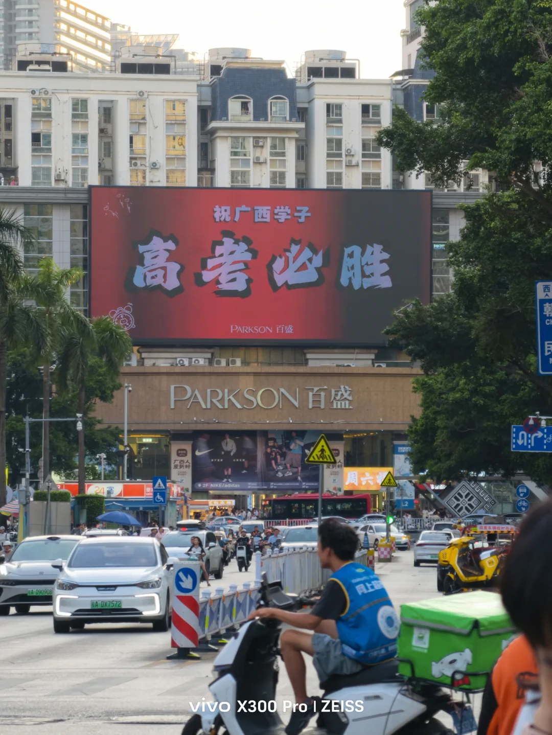南宁有爱，高考加油！又是一年高考季