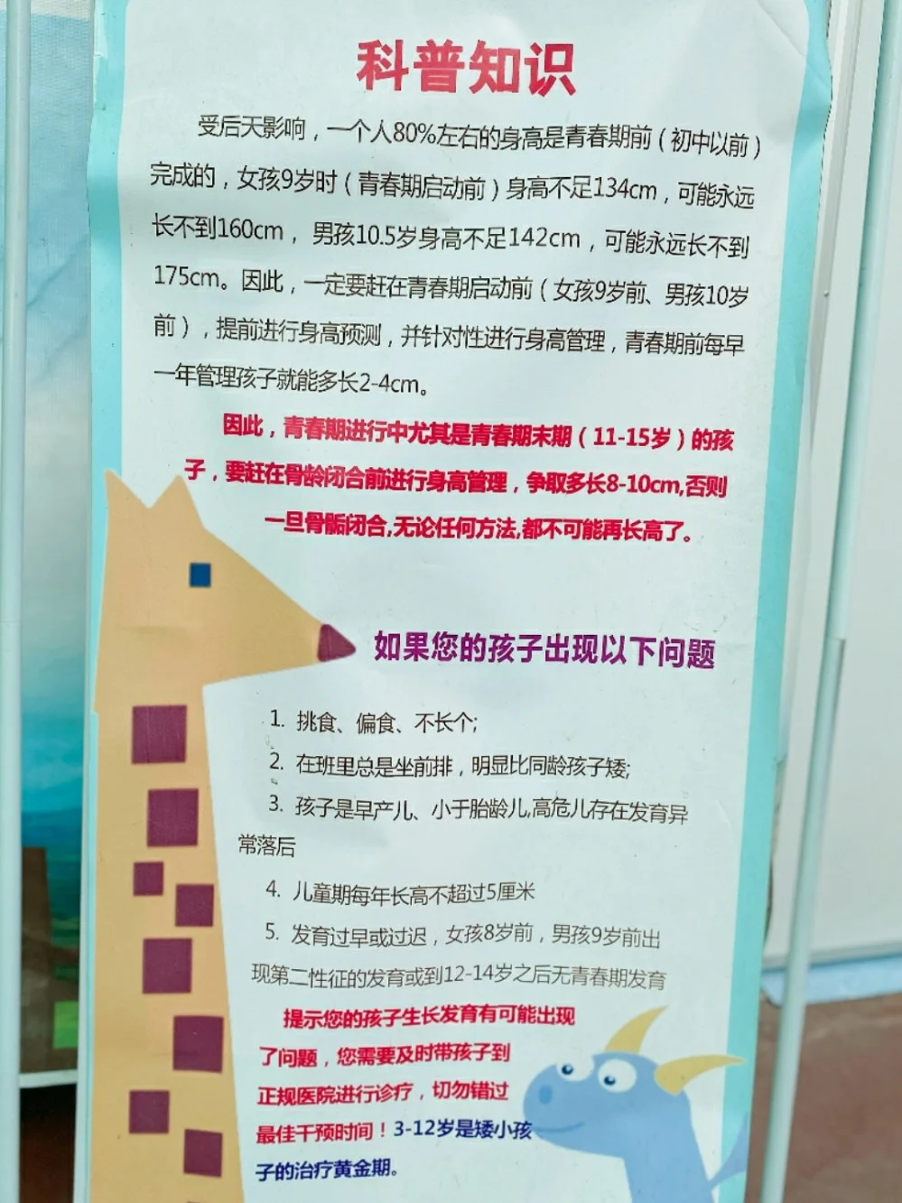 宝宝怎样长高？是否需要干预！！！