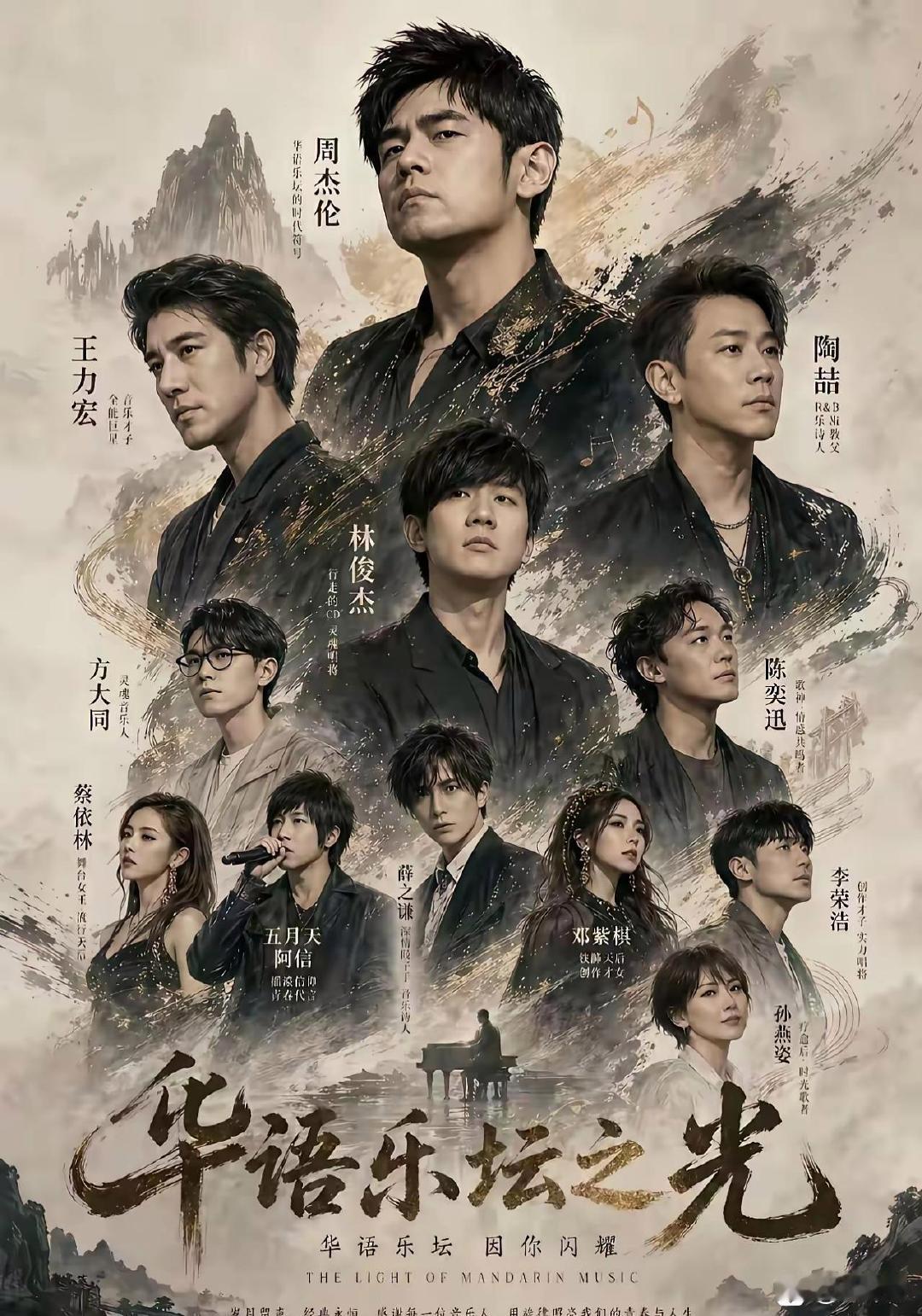 中生代的歌手第一次见排名这么合理的 ​