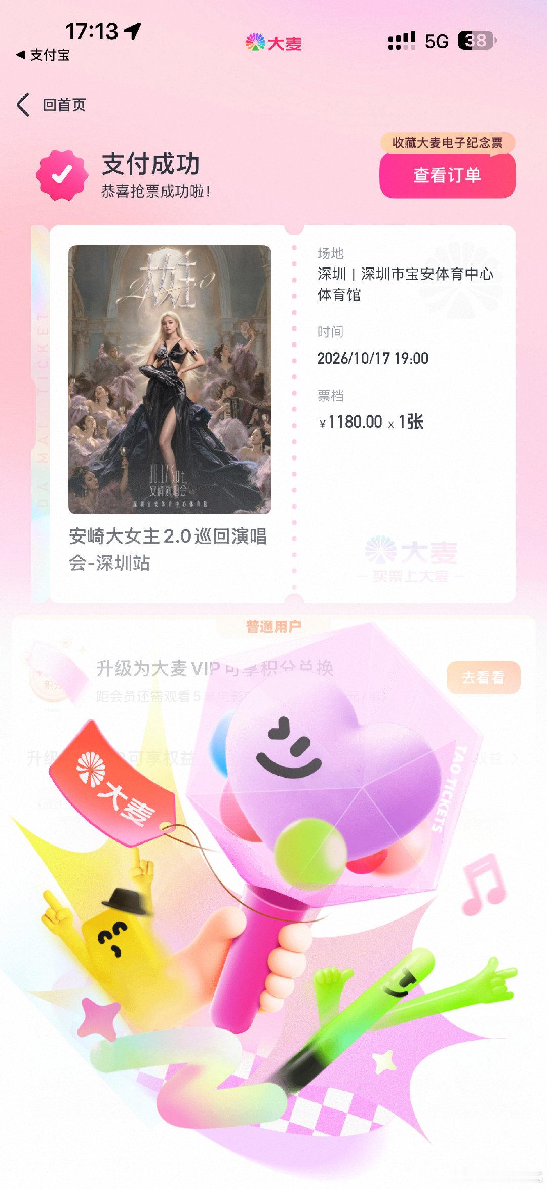 #安崎[超话]#  不见不散[春游家族] ​