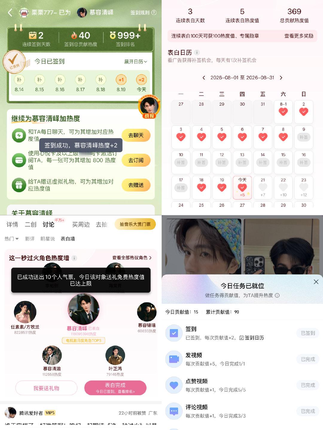 #张凌赫# 

8.20-8.21📚🍊 ​ ​
