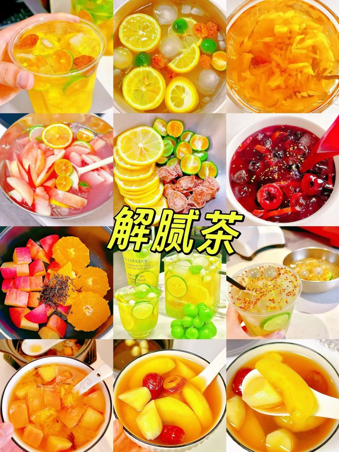 女孩子秋冬一定要喝的茶、简单易做嘎嘎好喝