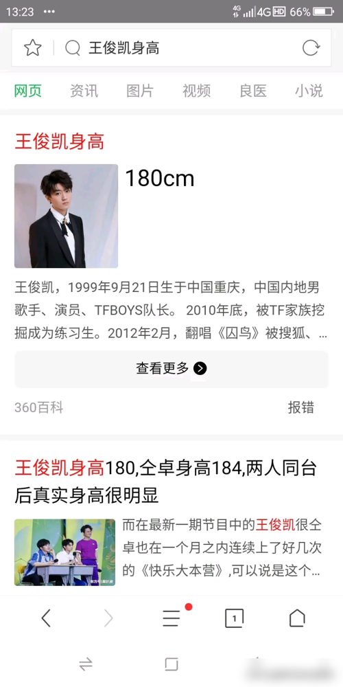 王源百科把身高那一栏删了，什么都没留。
就一个数字，删得干干净净。要知道王俊凯跟杜海涛站一块儿，肉眼可见差不多高，杜海涛官方报一米八。可王源呢，百科直接不写了。
2021年工作室还急过，甩了张全身测量照，意思是你们自己看比例。到了2025年巴黎时装周，镜头里走两步，踮脚的动图全网飞。
迪丽热巴