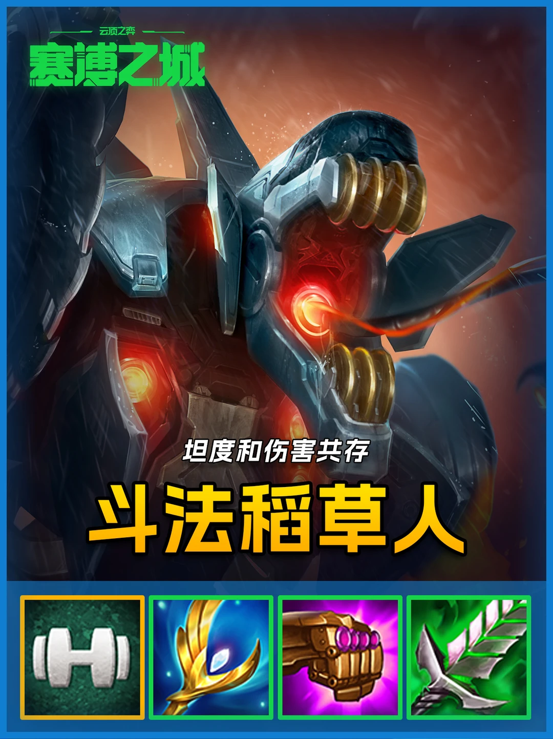 姐妹们🔥斗法稻草人真变态，瞬吸后排🔥