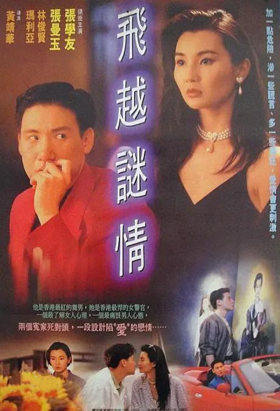 香港🇭🇰电影🎞️再回首