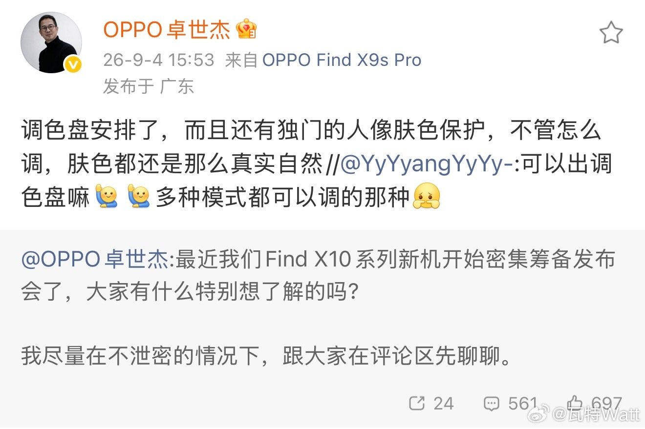 OPPO Find X10系列的相机，有调色盘，还有单独的人像肤色保护，不管什么风格的照片，肤色都能真实自然[偷笑]这功能不错，希望到时候老机型也能都安排[偷笑] ​