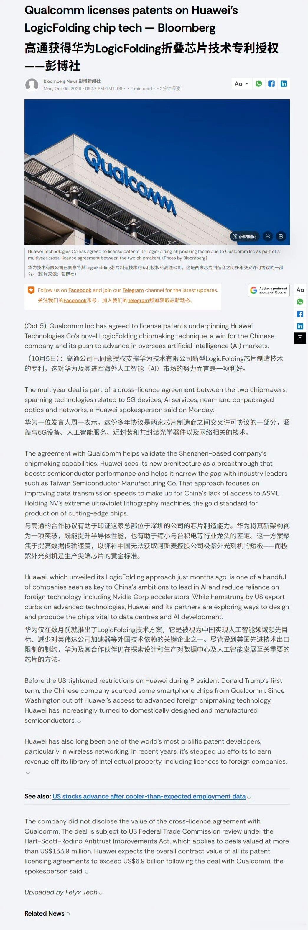 高通已同意对华为新型“逻辑折叠”芯片制造技术背后的专利进行多年交叉许可。
这下华为韬定律的含金量懂得都懂了吧？[作揖]
#华为高通 芯片# ​