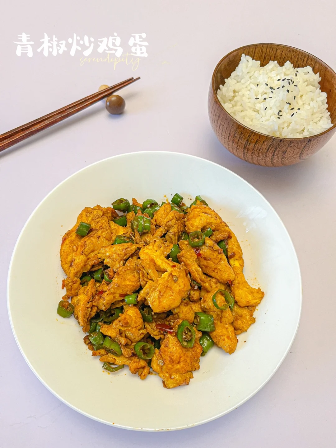 青椒炒鸡蛋 | 🫑🥚拌着米饭吃绝绝子