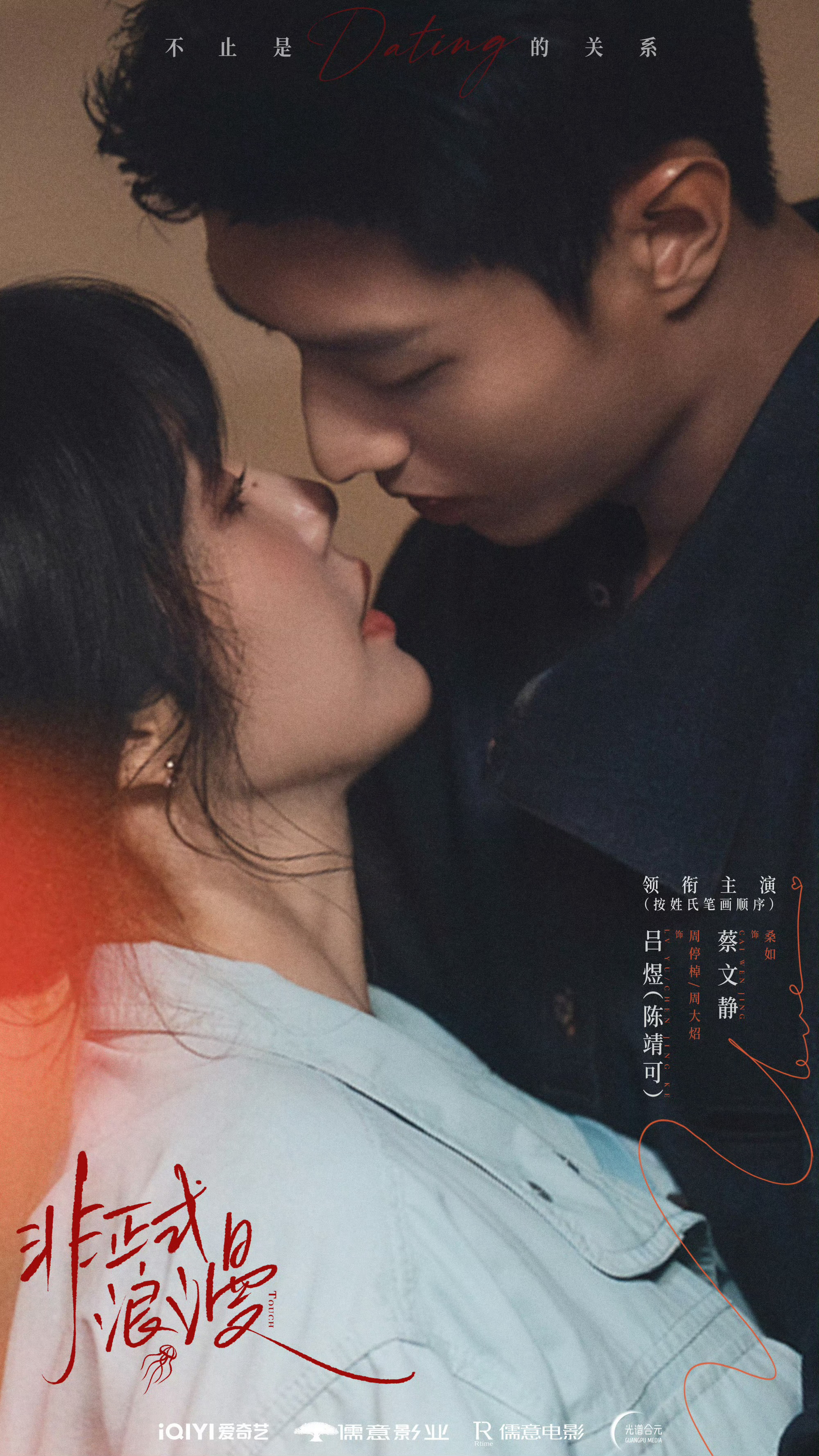 待播现偶盘点：
《雾里青》李现/张婧仪
《红掌》关晓彤/陈星旭
《今天是太阳雨》杨超越/董思成
《冬风吹又生》陈都灵/屈楚萧
《许你星河千里》沈羽洁/丞磊
《潮热雨季未解之谜》周也/胡先煦
《小城春色》王玉雯/周柯宇
《明川有知夏》徐若晗/黄景瑜
《爱上另一个我》吴宣仪/翟潇闻
《月下烟火》孙千/张 ​