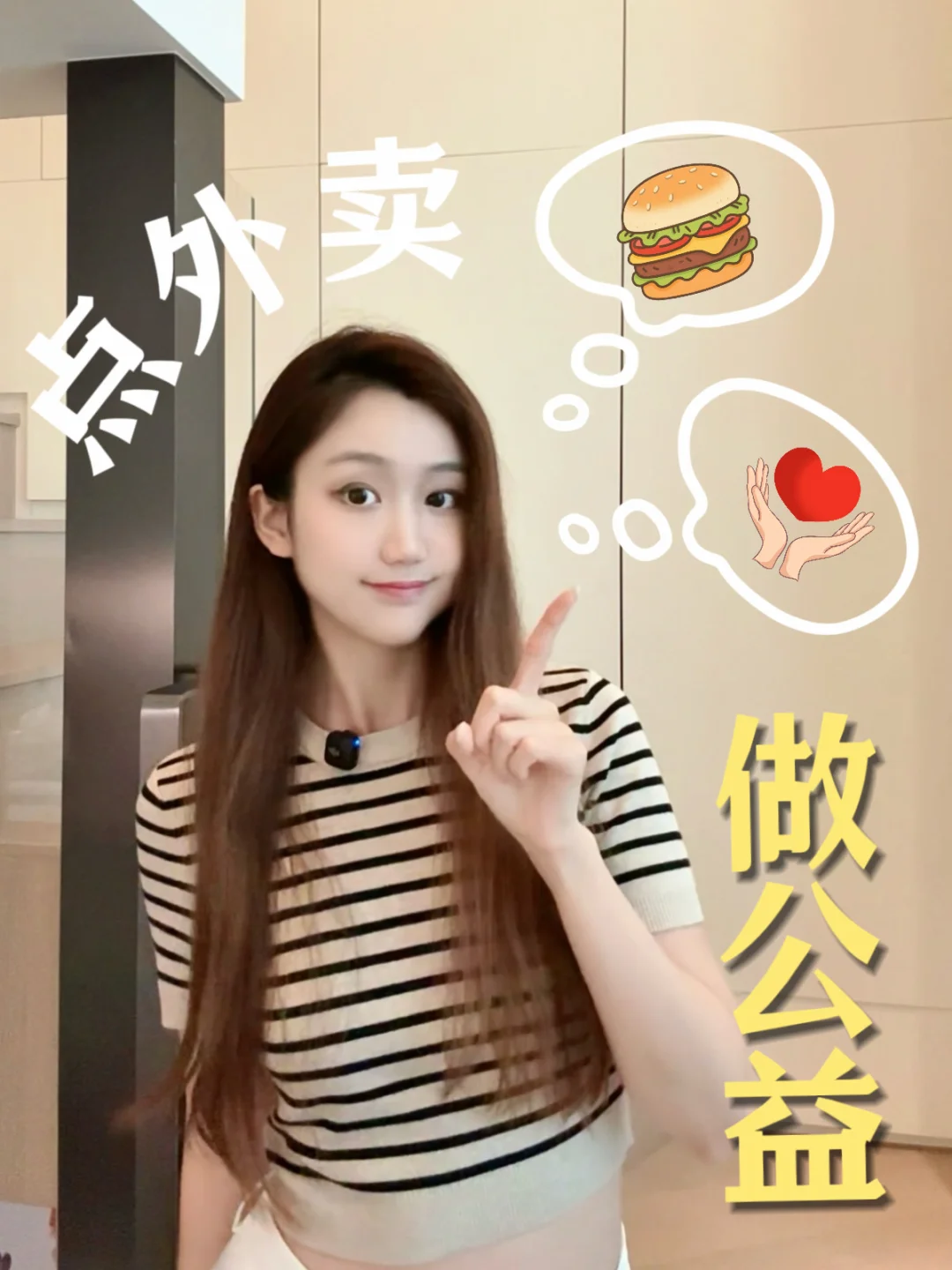 点美团外卖做公益啦🥣拼凑出乡村孩子的操场