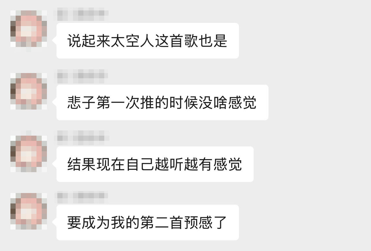 这就是高级芭乐歌单的意义！
不枉费我每次都花那么久选歌 ​