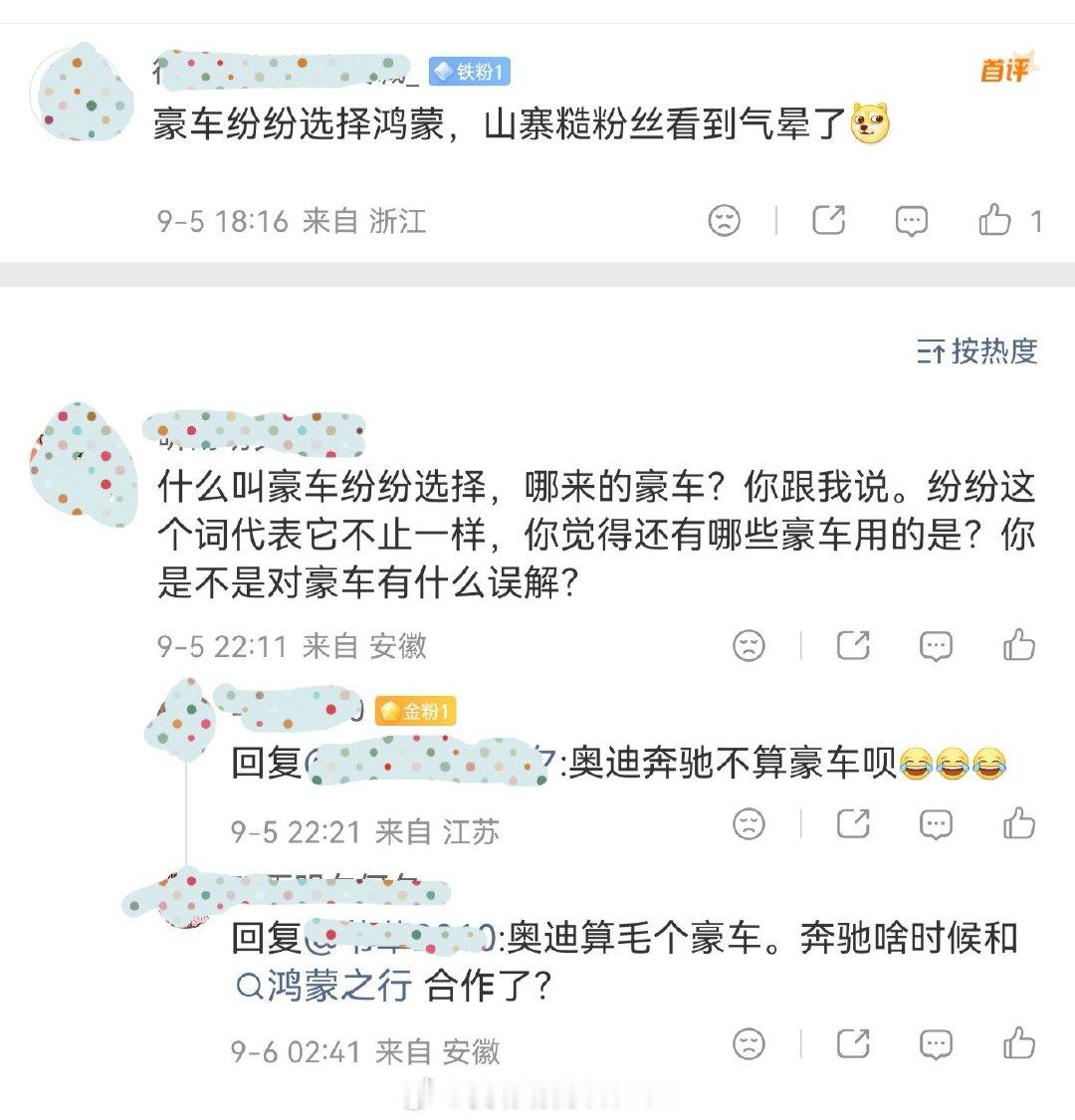 确实尊界让黑子破防了。
BBA的A变成BB…奥迪直接被踢出豪华品牌了…
哪个算豪车？？？[笑cry]路虎算吗？玛莎算吗？ ​