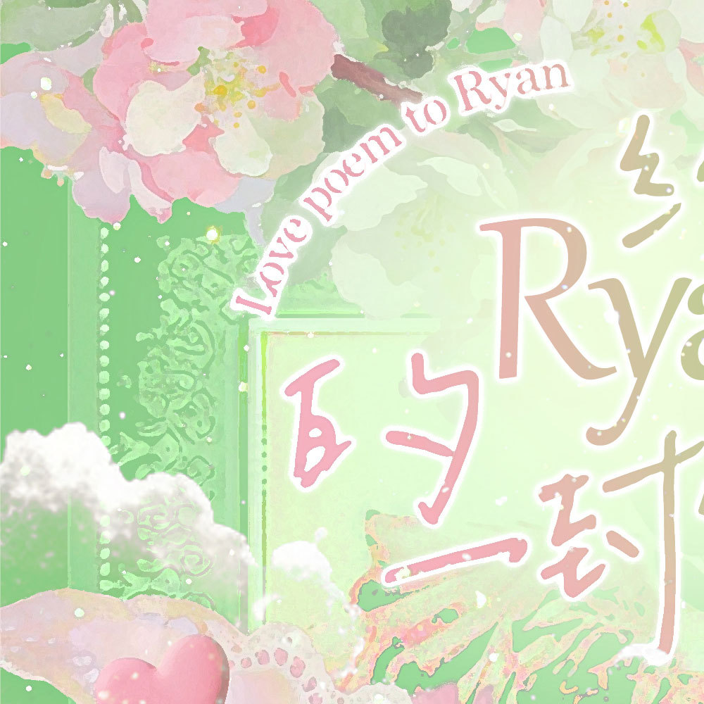 【𝟐𝟎𝟐𝟔·丁禹兮·生日应援企划】 🎂ྀི         ...