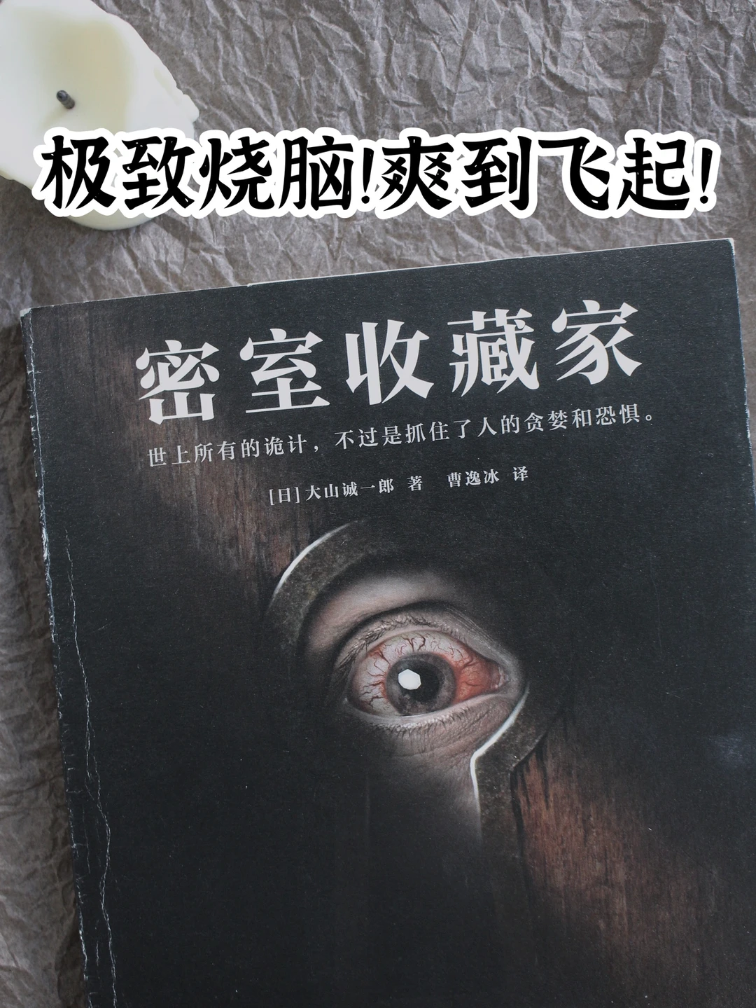 一部又爽又涨智商的烧脑大作！🎲