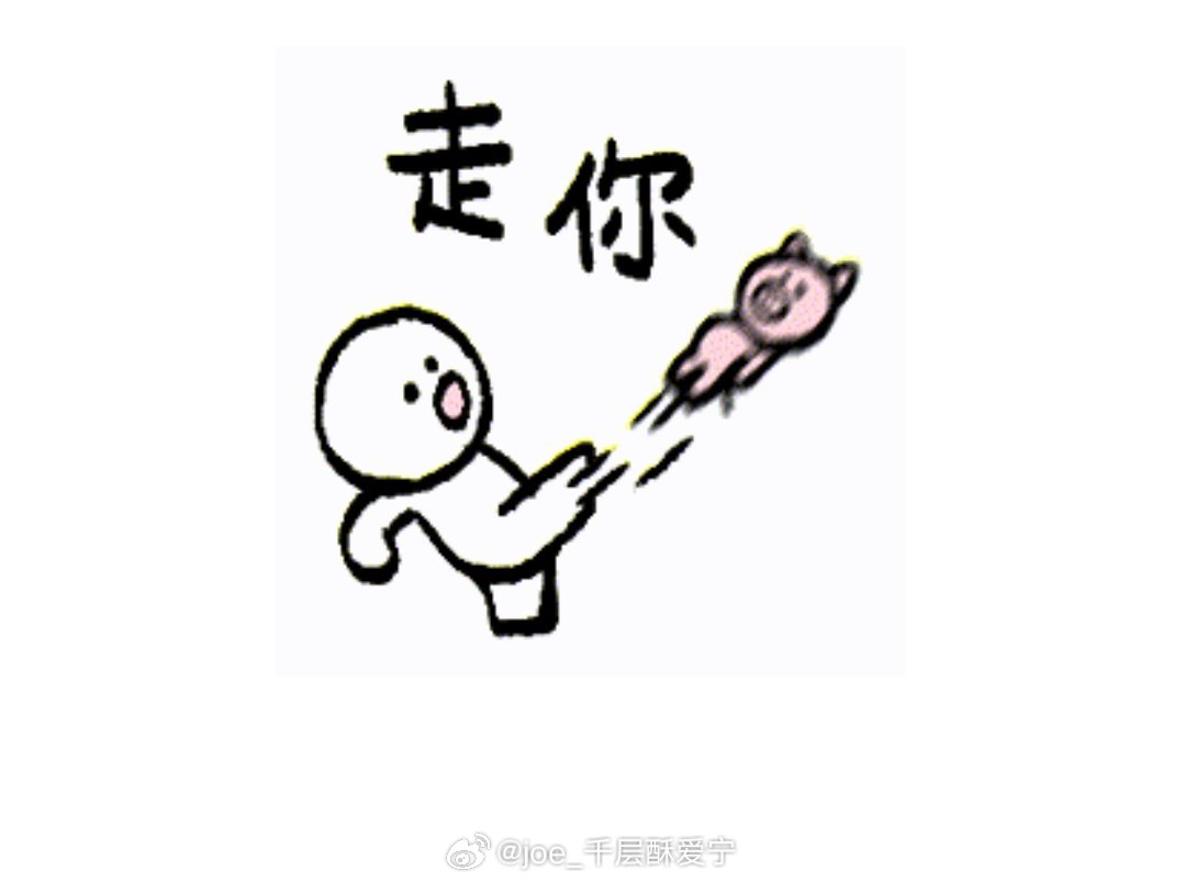 14.40到15.7分签到记录，走你[无聊] ​