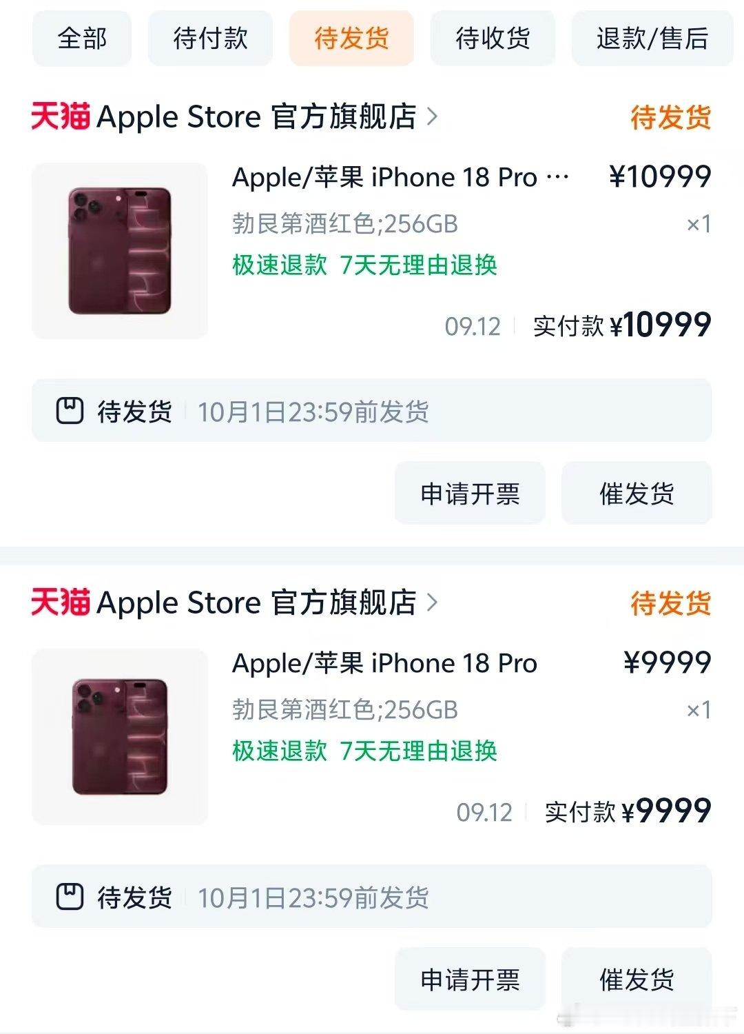 一共三台都是10月1号[笑cry] ​