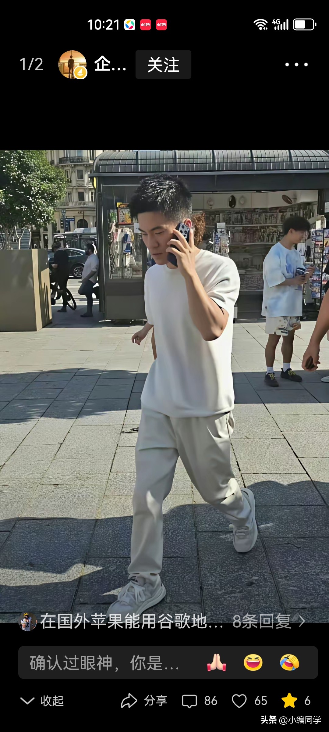 董宇辉在巴黎用苹果手机引争议，就因为以前董宇辉带货卖过华为手机，把华为手机说的很好，那么他这辈子就必须一直用华为手机吗？

有一个网友说出了自己的真实感受，他说他有两部手机，在国内用华为，在国外用苹果，在国内，华为真的比苹果好用得多，也更方便，但在国外，华为有很多软件用不了，但苹果就能用，这两个手机