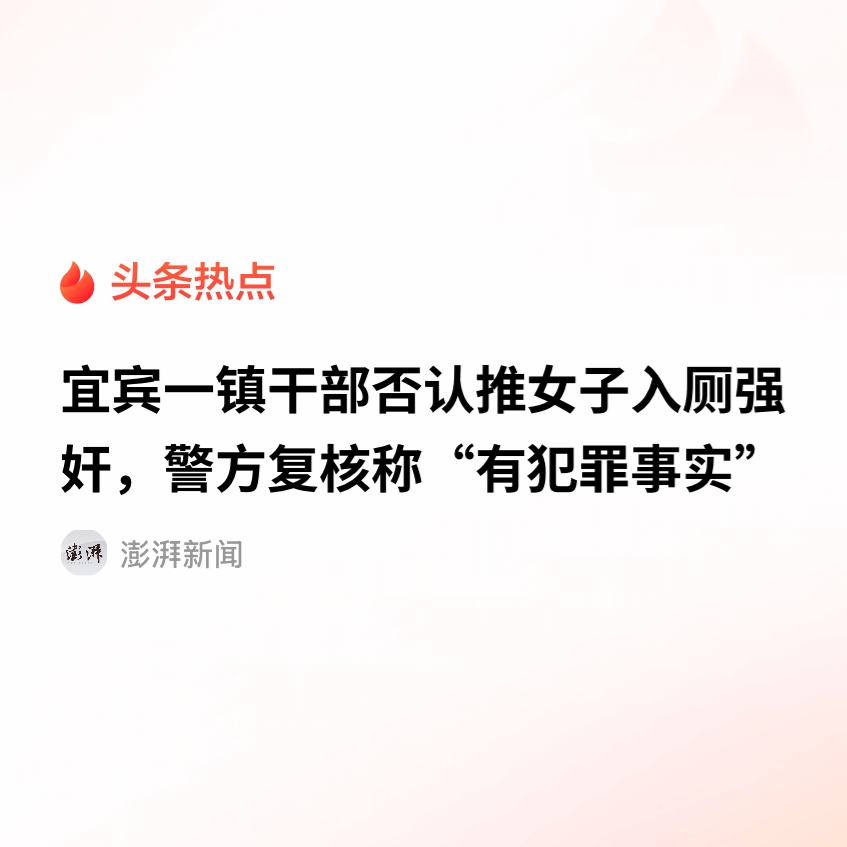 四川宜宾，一烧烤店老板娘跟朋友在自家店里聚餐，醉酒后去洗手间被当地的一名镇干部推