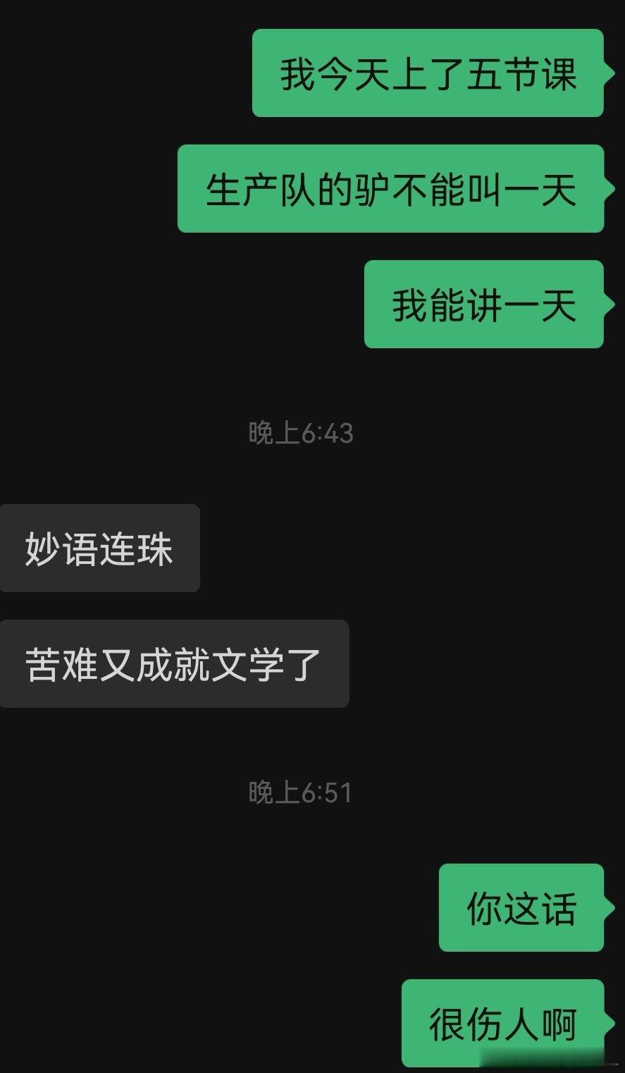 不但上了五节课还被领导听了一节课
去和领导谈了一节课
看了三节自习
处理了退学问题
和问题学生谈了心
商量了教师节事宜
甚至还准备了下周升旗
批了两个班作业
最近回家都没有以前猪瘾大了 ​