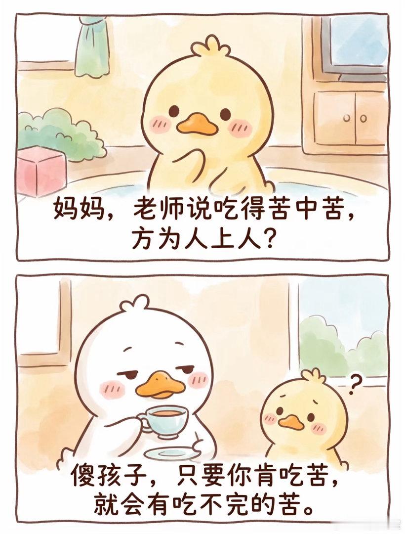 图一到底要不要吃苦呢[笑cry]
#博主称AI数学研究靠蛮力# ​