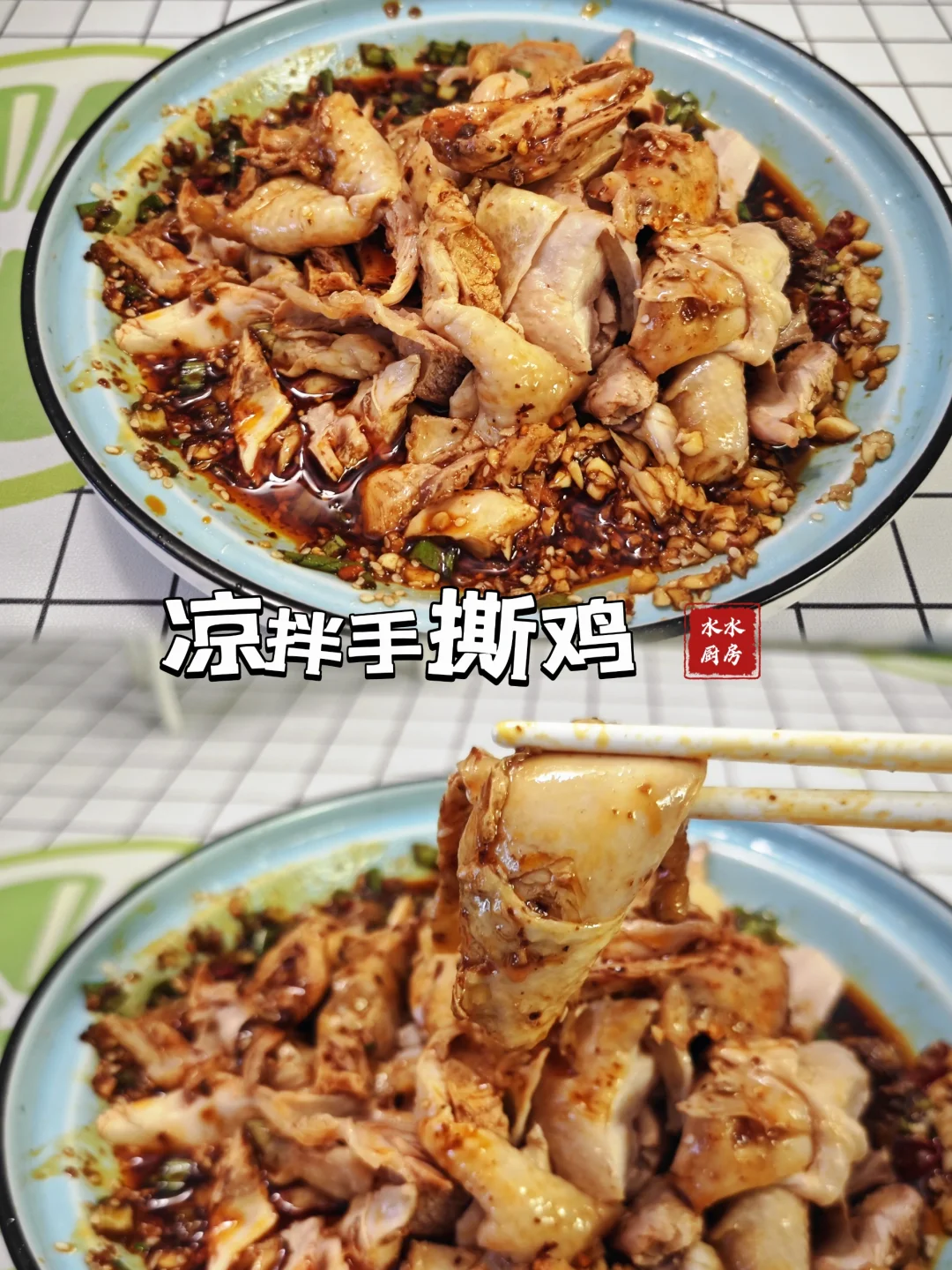 菜单|《手撕凉拌鸡》盛夏真的太下饭了