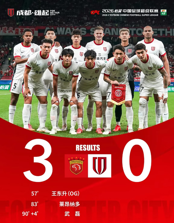 奶龙梗图成真！海港3-0大胜蓉城⚽