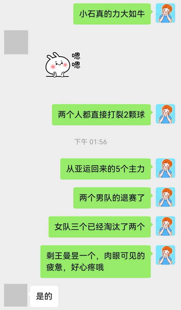 心疼