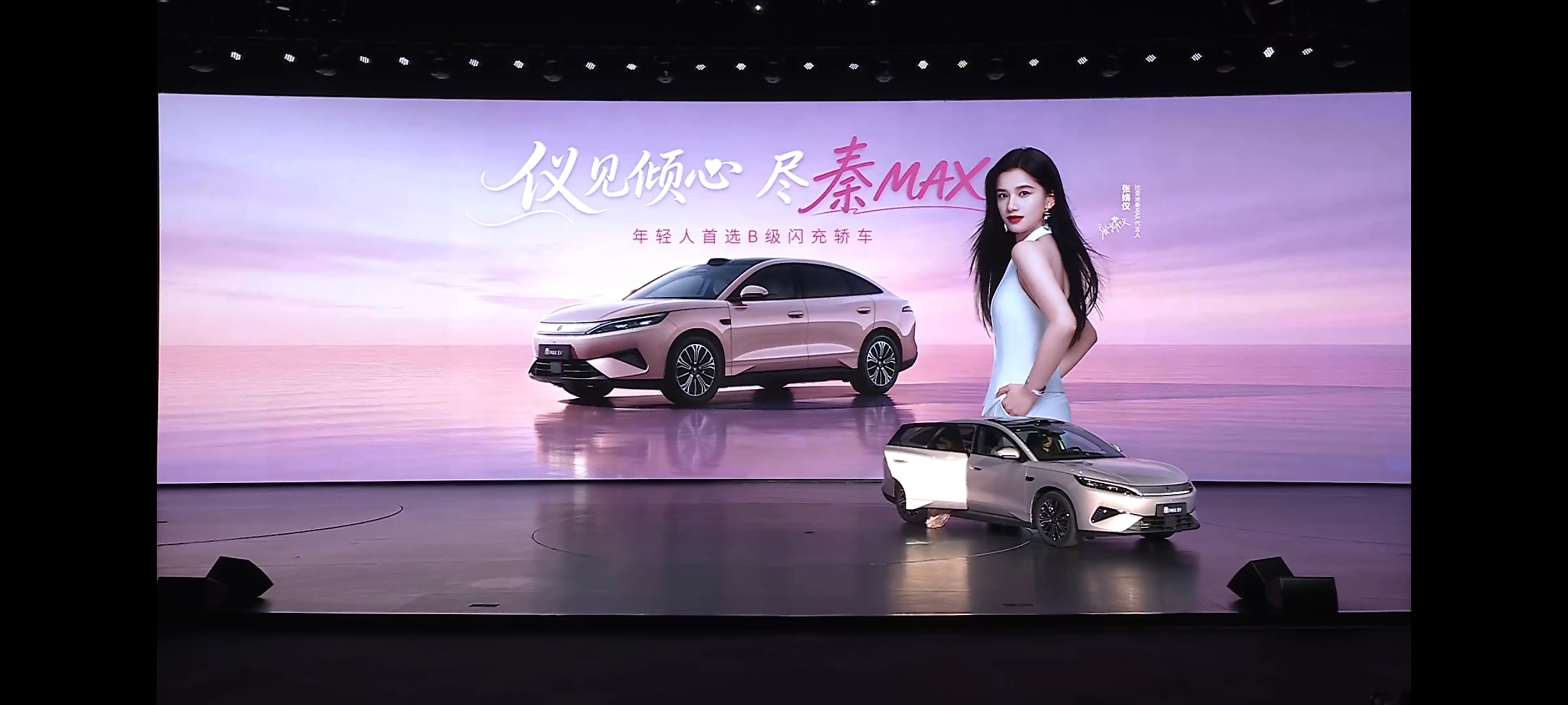 #比亚迪秦MAX上市9.99万起# 如今車市雖喧闐，秦MAX倒不落窠臼，插混、純電雙擎並舉，中型闊境兼容朝九晚五與週末遊衍，外形矯矯而不失俊逸，十萬級B級新能源竟能將實用、顏值與活力熔於一爐，頗有些「既要又要」的聰慧；若問最翹首的配置，我倒盼它多些匠心與巧思，讓每一次啟程都不徒有其表，而是真正 ​