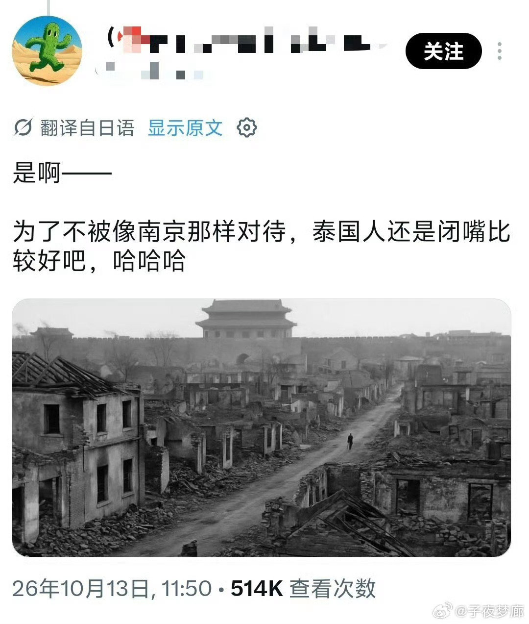 #日本人用南京大屠杀威胁泰国人#

我认真的做个提议：
新浪能不能把微博智搜这破逼玩意儿下线啊？
它完全暴露出了AI大模型的所有缺点。 ​