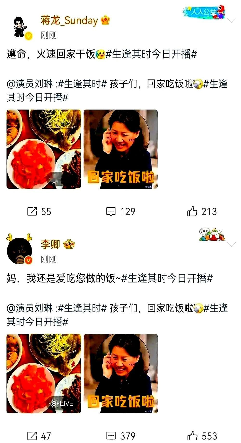 一句孩子们回家吃饭啦，直接炸出了半个娱乐圈的当红小生花旦。

关晓彤张晚意李庚希排着队冲进评论区疯狂认亲。这场面，不知道的还以为是哪位资本大佬在摆寿宴。

扒开一看，人家靠的可不是砸钱买热度。从知否里摔杯子的大娘子，到隐秘的角落里逼儿子喝牛奶的周春红，刘琳硬是把一堆边缘配角，演出了盖过主角的锋芒。这
