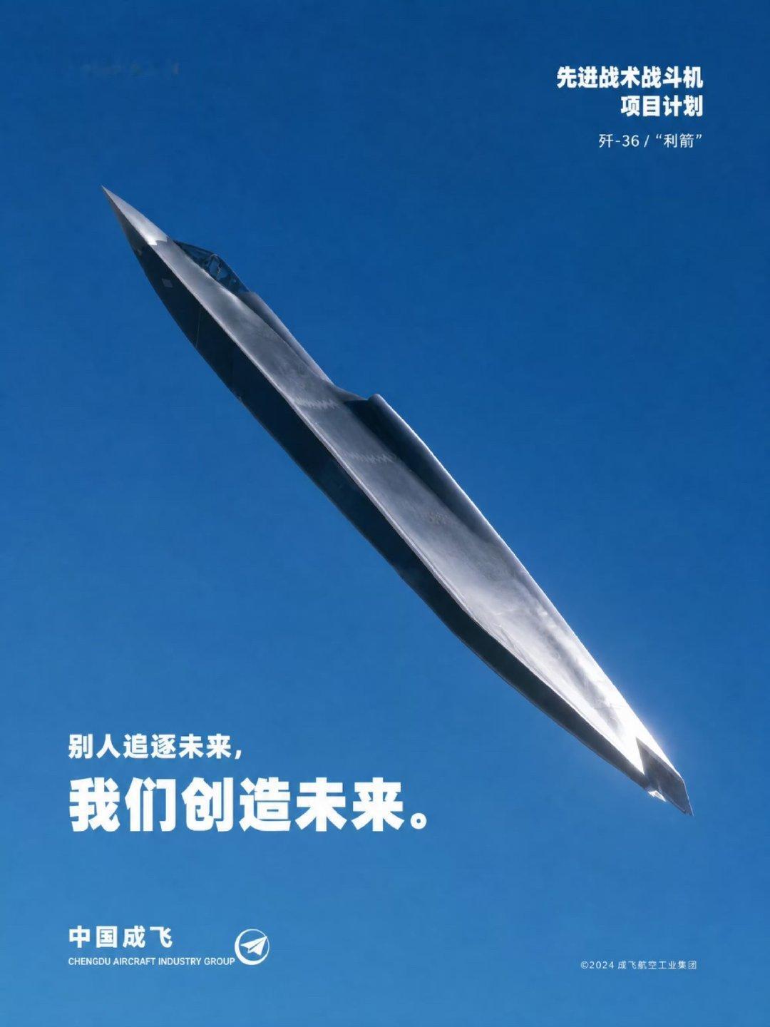 现在轮到中国创造未来 ​