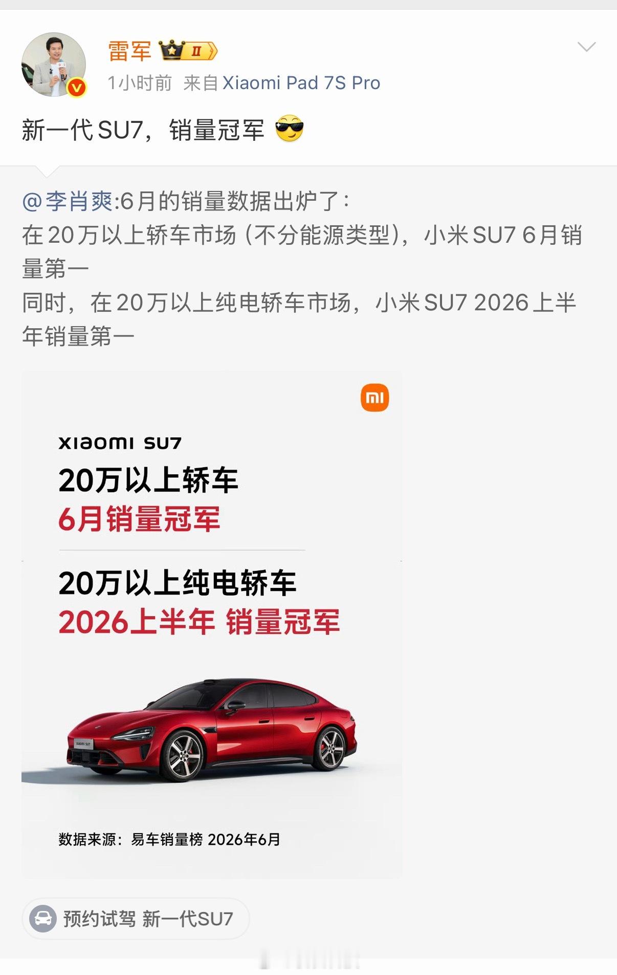 6月还冲到了20万以上全能源轿车第一，这个成绩确实亮眼。这里先得说清...