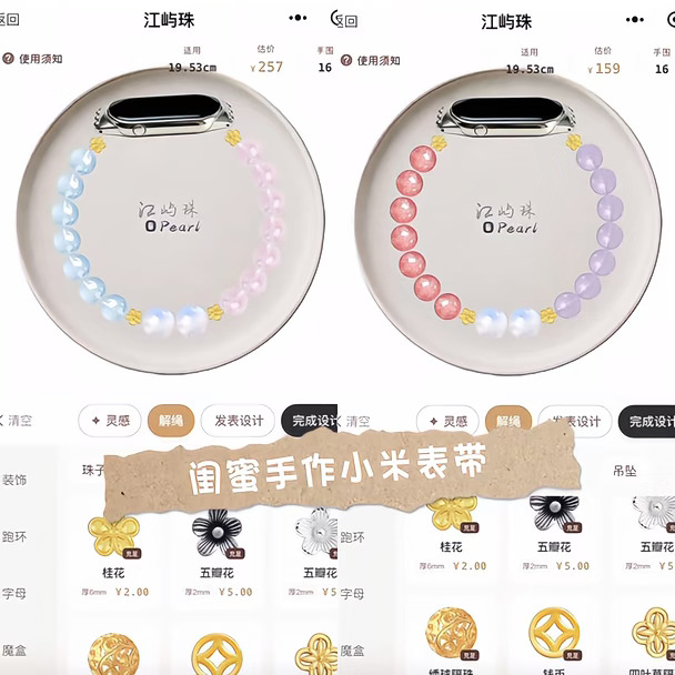 两套配色的闺蜜小米串珠表带
一组清透蓝粉，一组温柔红紫
手工定制，和闺蜜成对佩戴
腕间专属小纪念✨

