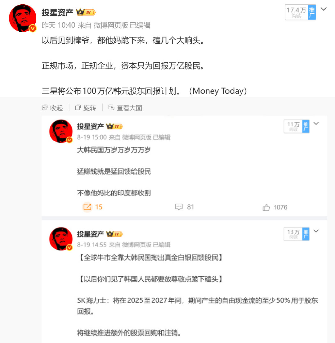 棒爷全力回馈散户，狗队只想收割散户。 ​