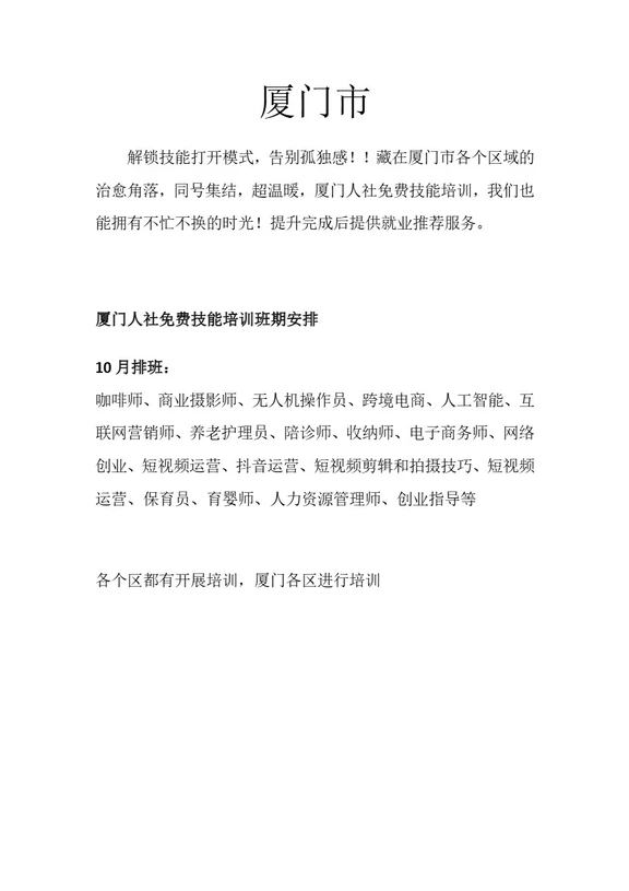 厦门早上刚刚出来了！