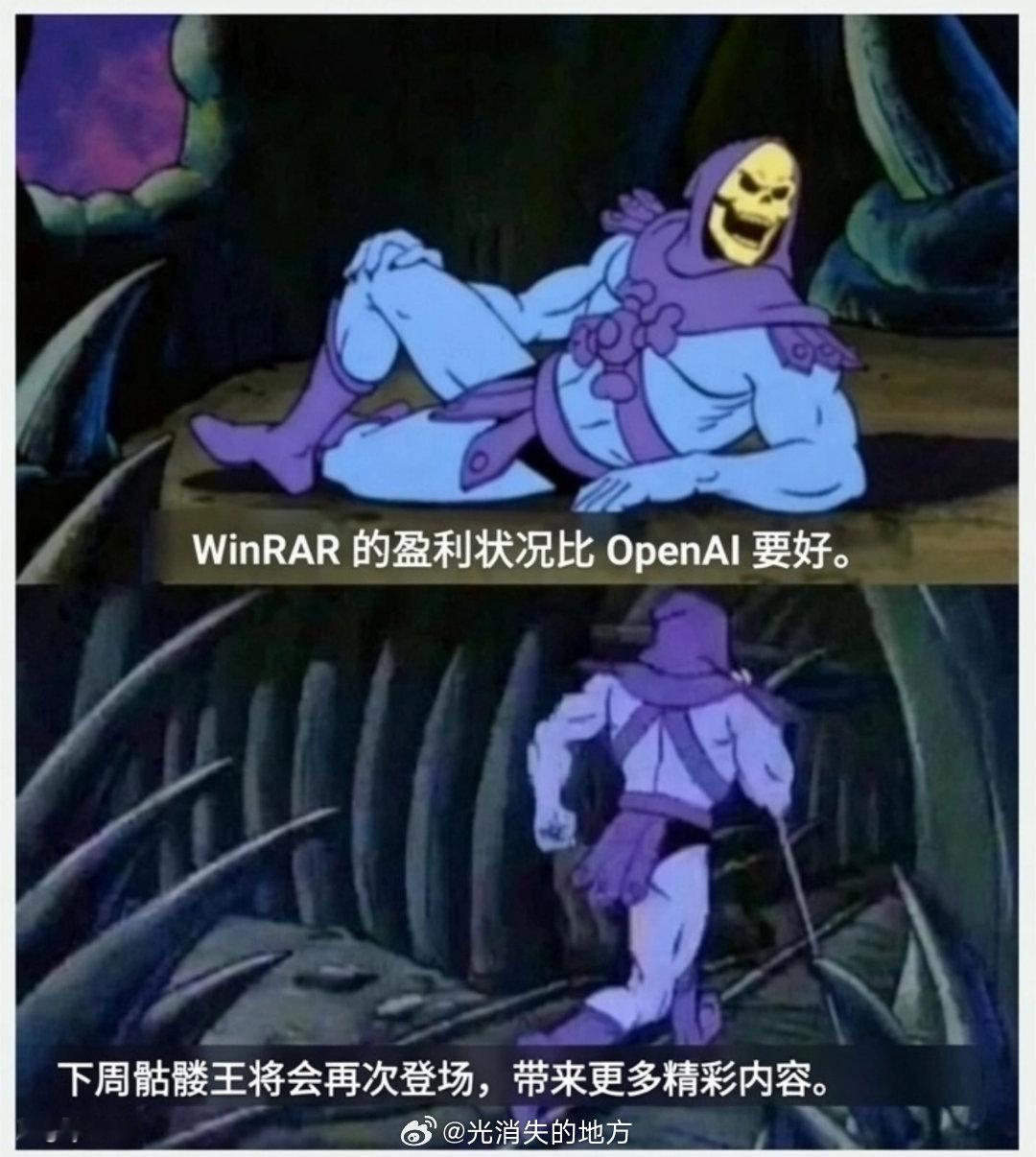 WinRAR的盈利状况比OpenAI要好[无聊] ​