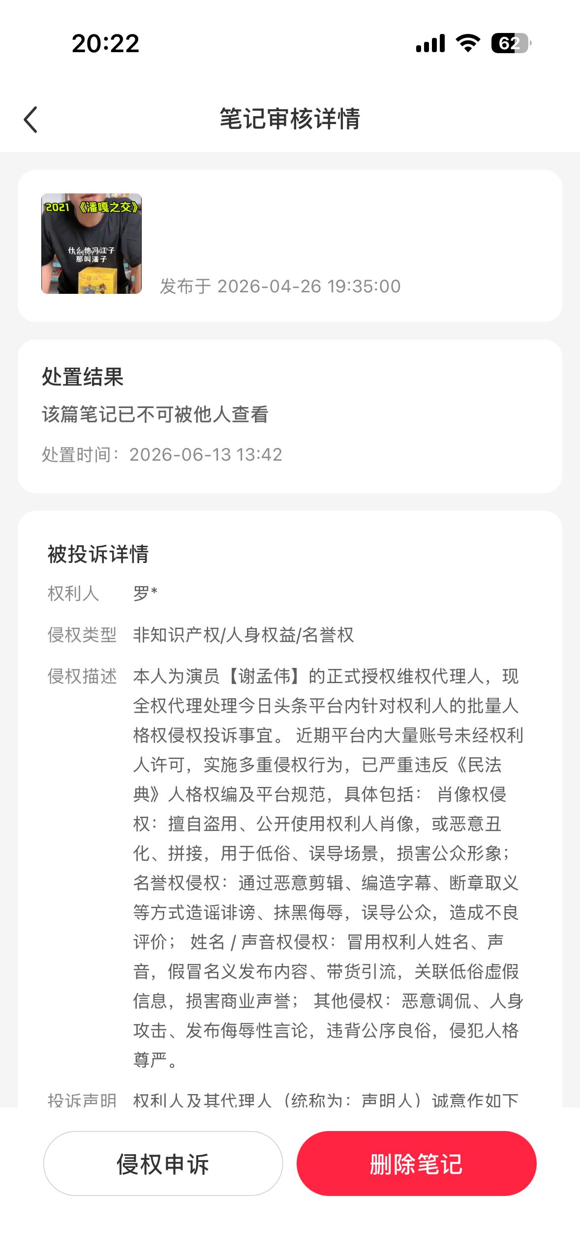 我被嘎子gank了[二哈] ​​​