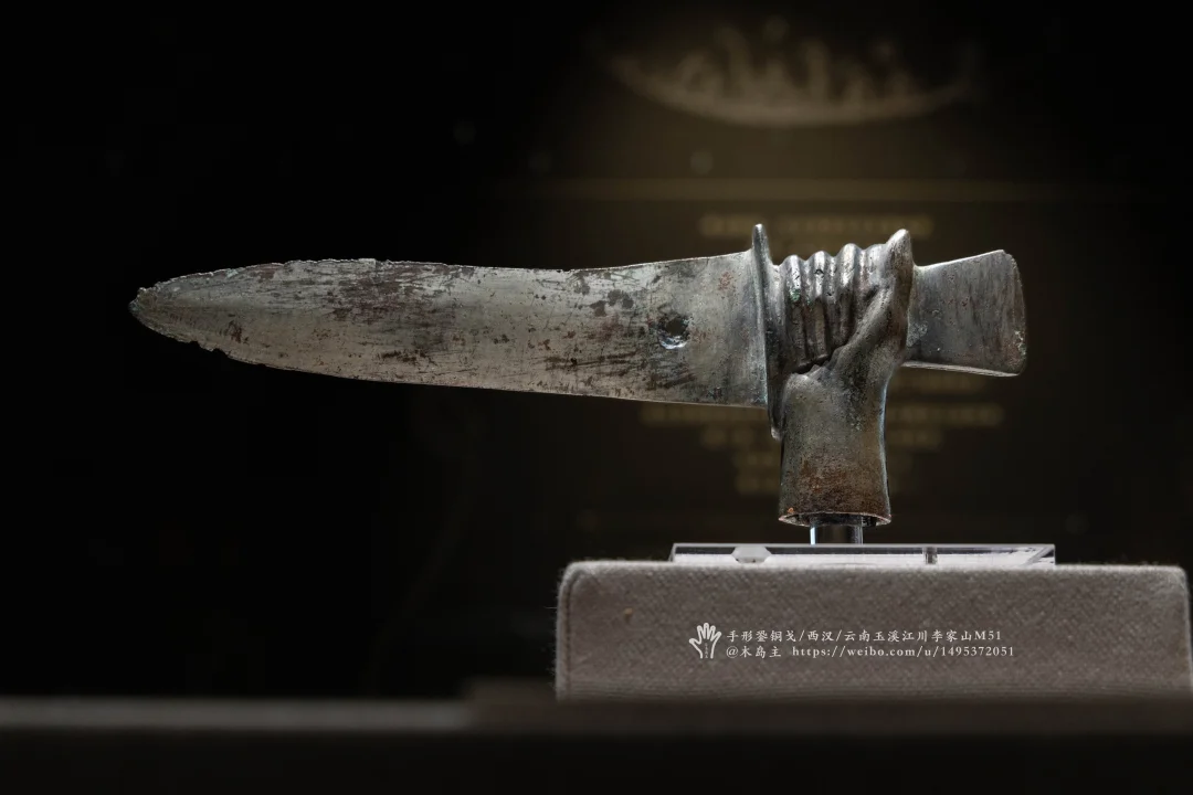 古滇国的手形銎铜戈，造型好，还有高科技