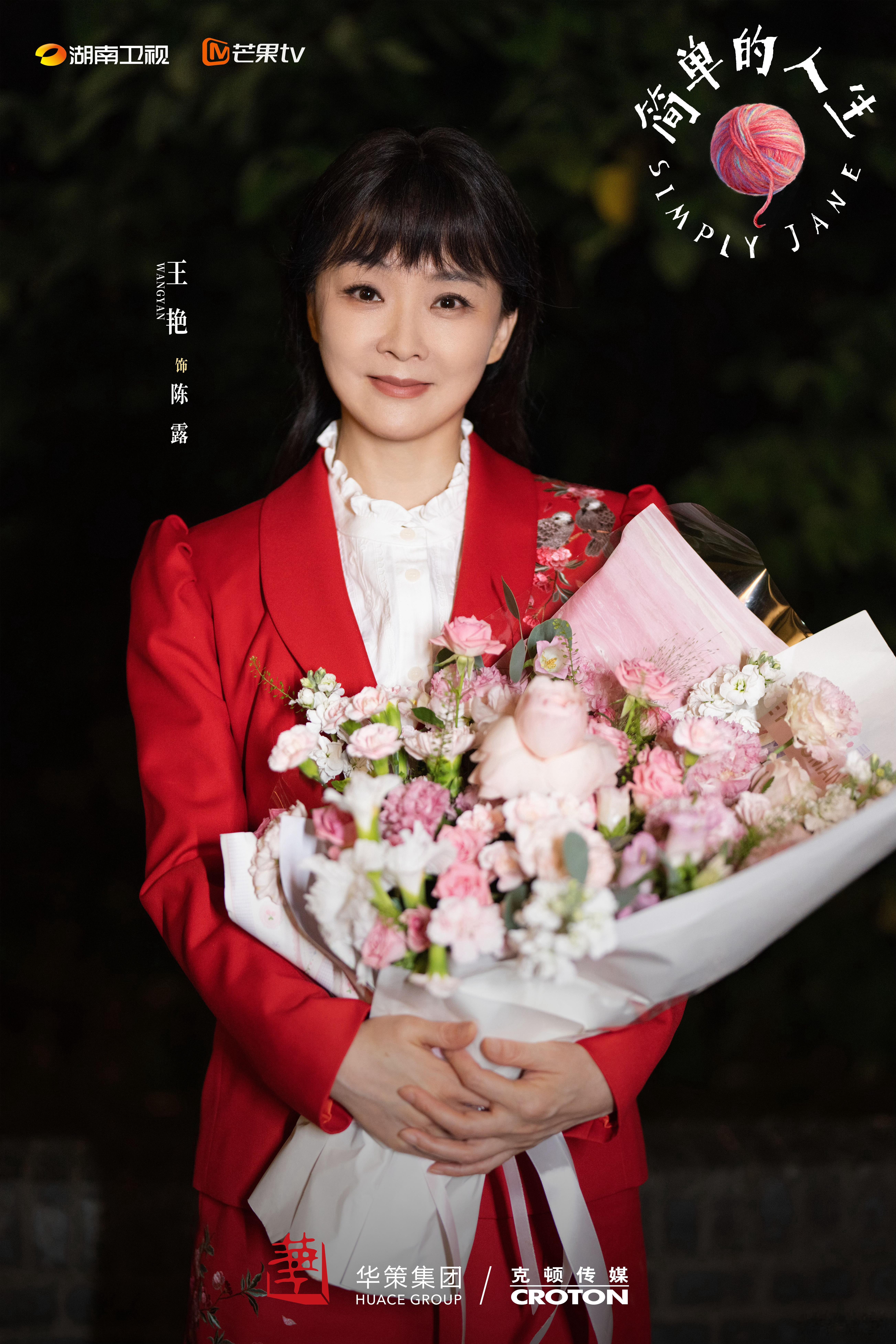 华策克顿制作，都市奇幻情感剧《#简单的人生#》杀青后首次官宣主演阵容，湖南卫视+芒果TV 播出！
编剧：游晓颖
导演：李漠
领衔主演：倪妮 
特别出演：王和、王艳、张小婉、陈昊宇、张哲华、周雨彤、金靖、姚安娜、倪虹洁、董勇（按姓氏笔画排序）
#芒果一口气推出89部大剧# ​