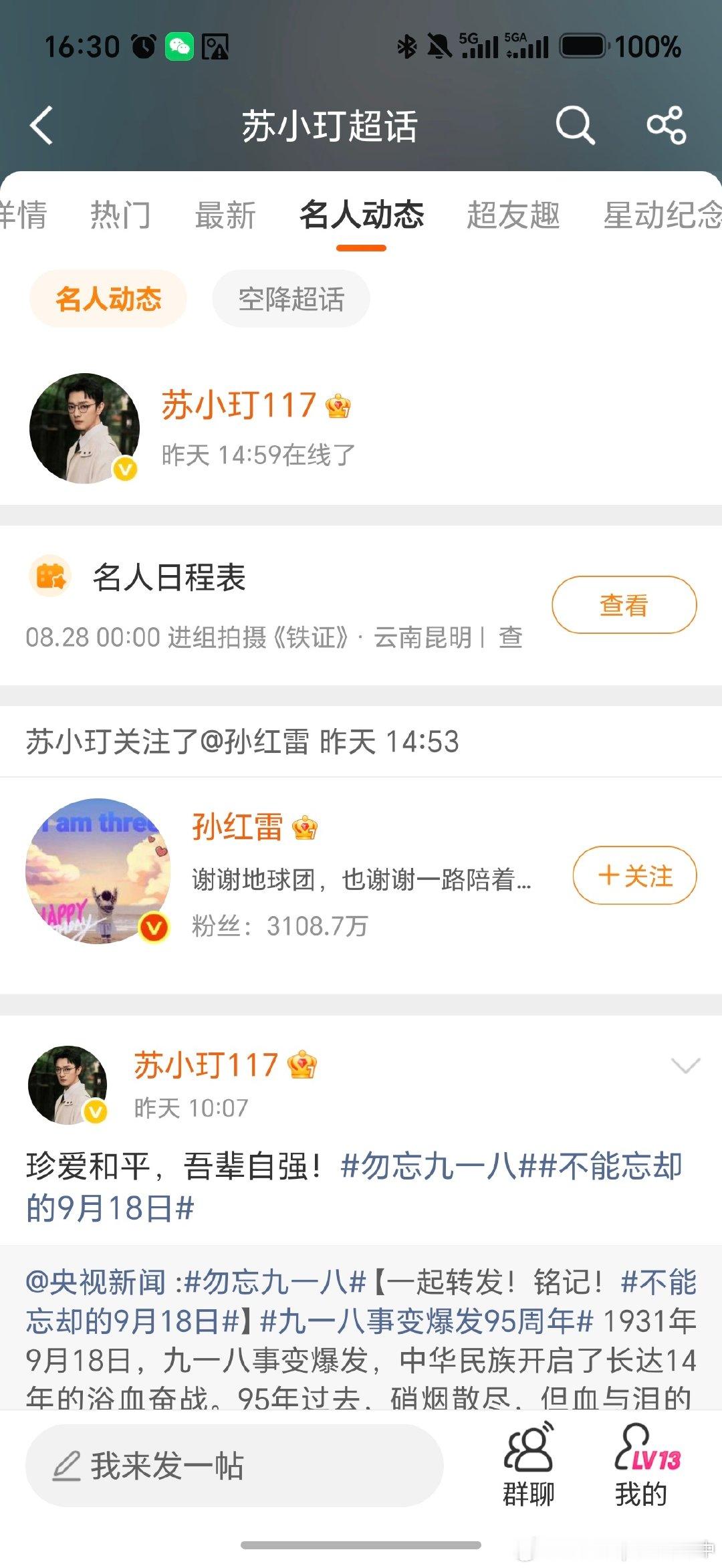 🐱和红雷哥互关了！接二搭[期待][期待][期待][期待][期待][期待] ​