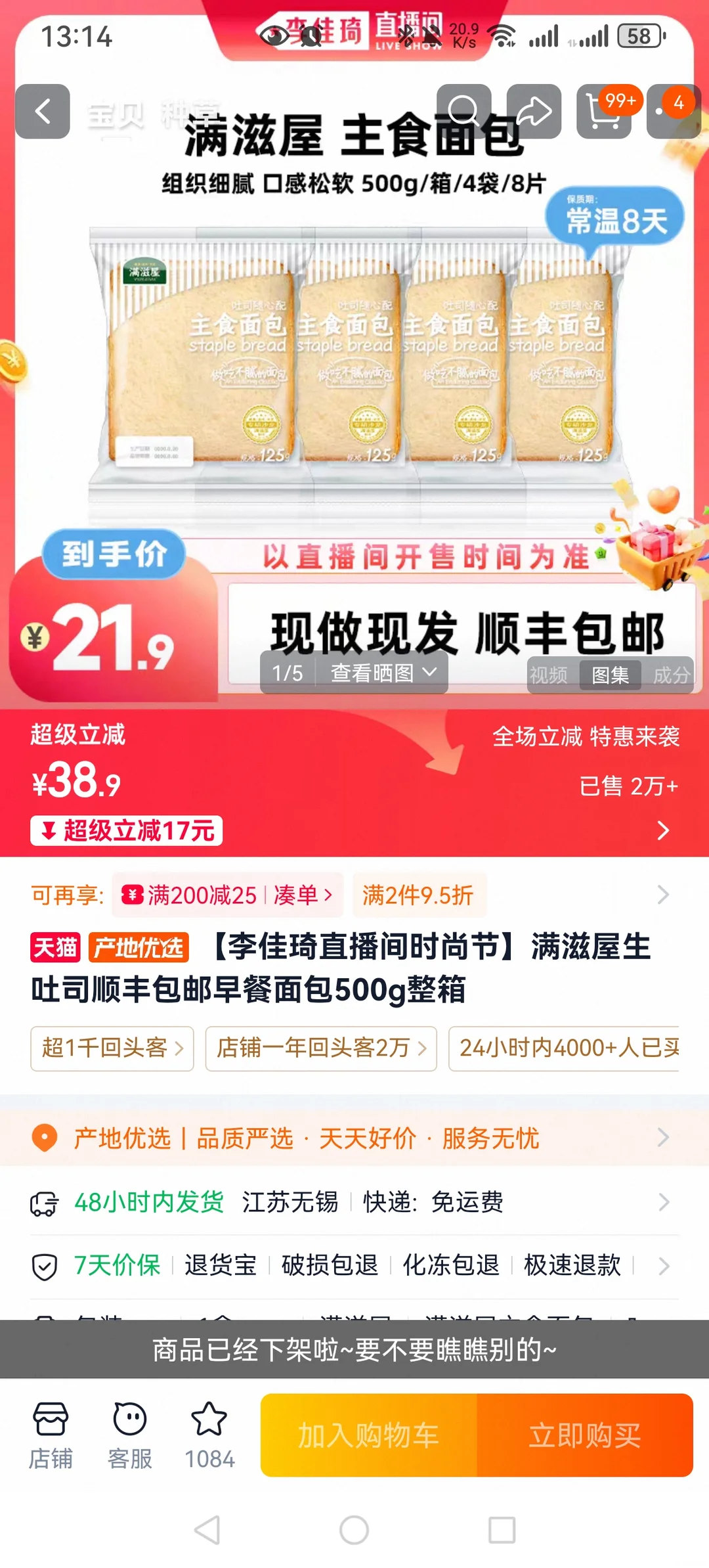 避雷这个面包
