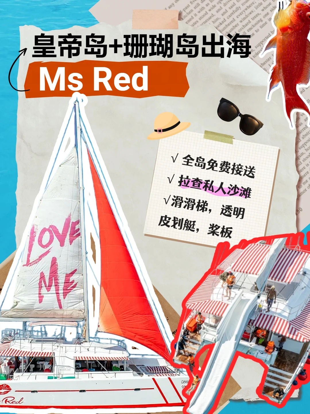 在泰国当了一天“海王”🌴（字面意思）