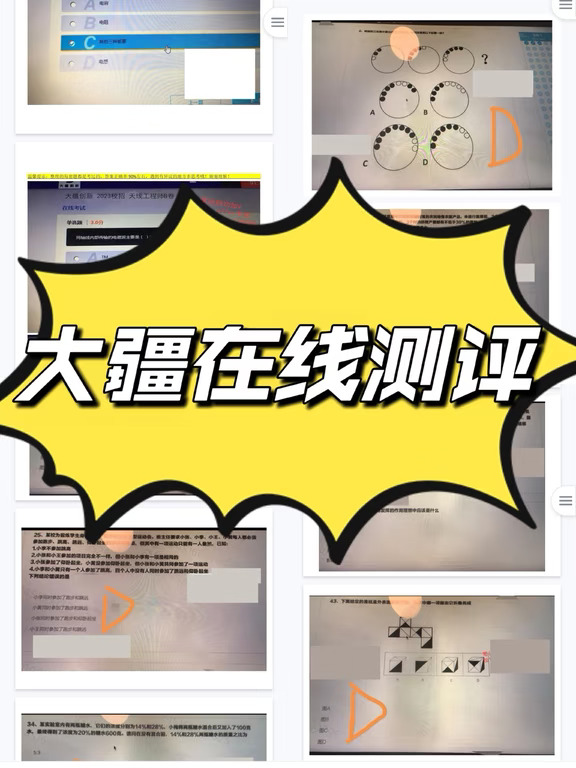 大疆校招笔试｜天线工程师真题回忆来袭✨