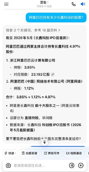 市场炒长鑫科技，阿里巴巴持有长鑫科技4.97%的股份。怎么不见游资和机构去炒呢。