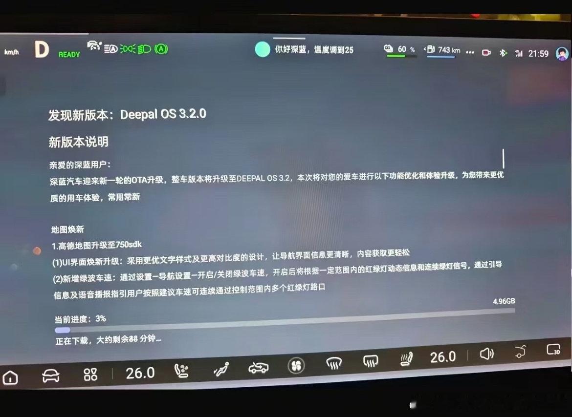 深蓝 S05 这次系统更新算是大升级了，特别是红绿灯读秒功能，终于上了！
#深蓝S05##长安汽车# ​