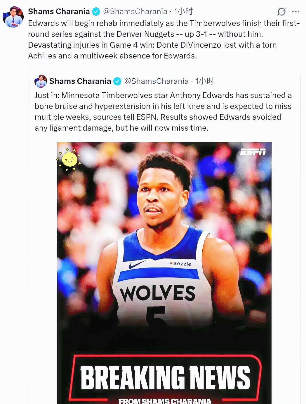 刚刷到森林狼的伤情通报，真是应了那句老话：命运总爱在人最得意的时候下绊...