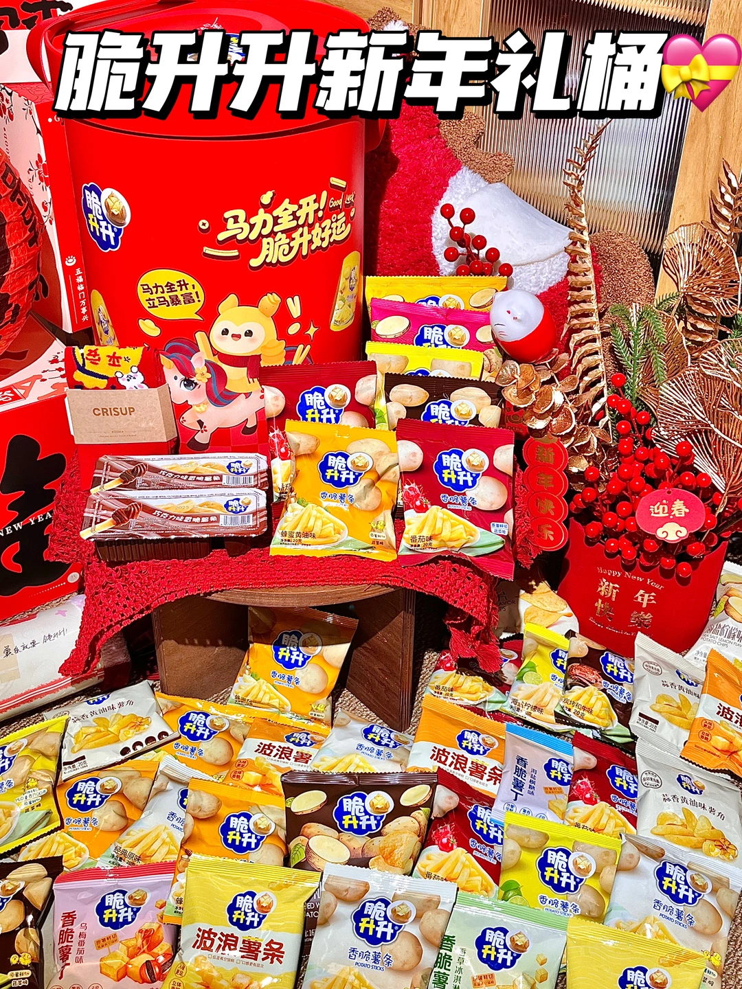 救命！这桶零食直接把新年氛围感焊死💝