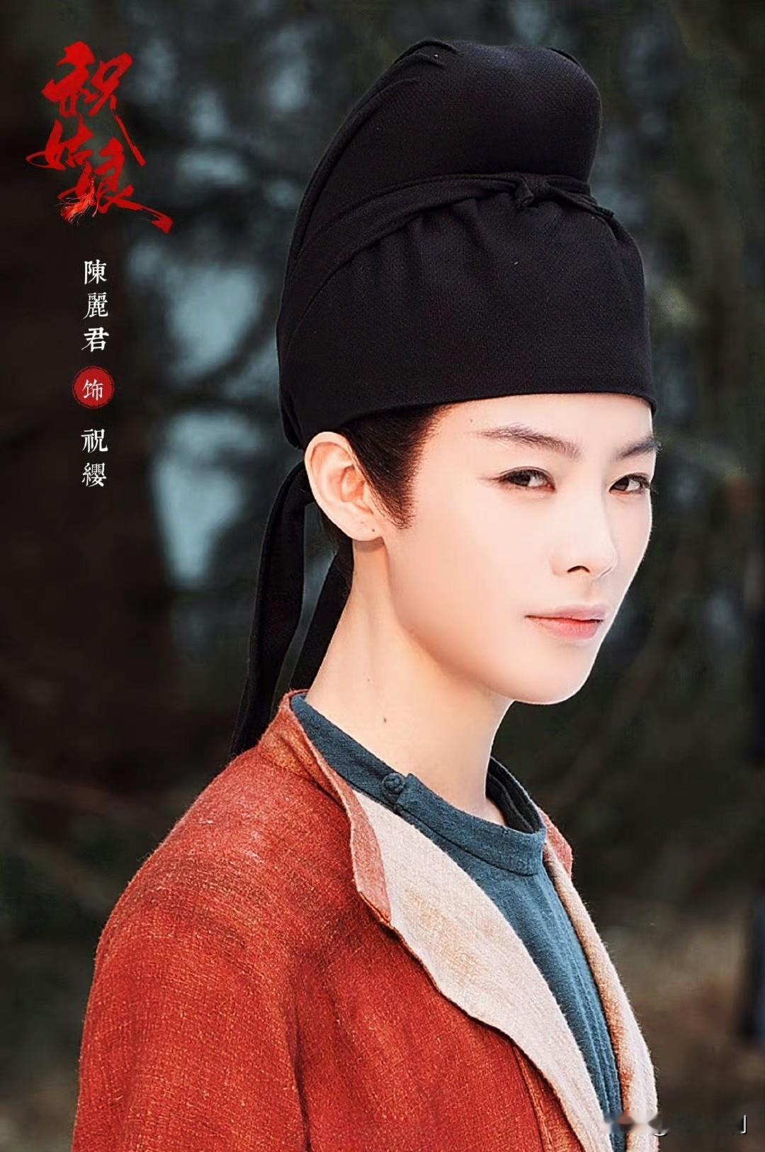 谁懂！陈丽君《祝姑娘》真·顶配大女主待遇🔥
 
真的被陈丽君在《祝姑娘》的排面狠狠惊艳到！这才是内娱实打实的大女主剧本吧！
 
谁看了不说一句圆满！这是丽君首部S+级一番大女主电视剧，戏份配比直接一骑绝尘，妥妥的核心大女主，全程聚焦女主成长线，无冗余注水剧情，专属于实力派的顶级待
