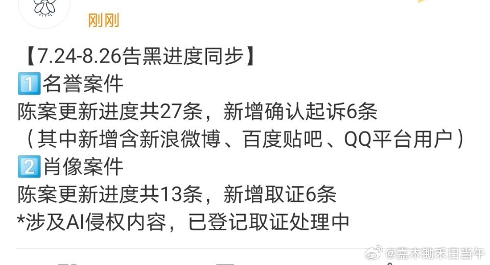 我来说，像copy这种被叠加取证两次的应该继续叠加，陈案推进加快告黑，尤其是在赵丽颖身体出状况的时候，故意造谣带节奏的某家多个红v大粉必须告，各平台都要告黑，不要再免除赔偿，心软换不来了醒悟，人家继续举报丽粉呢​